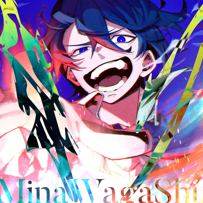 穿つ - Jacket Artwork